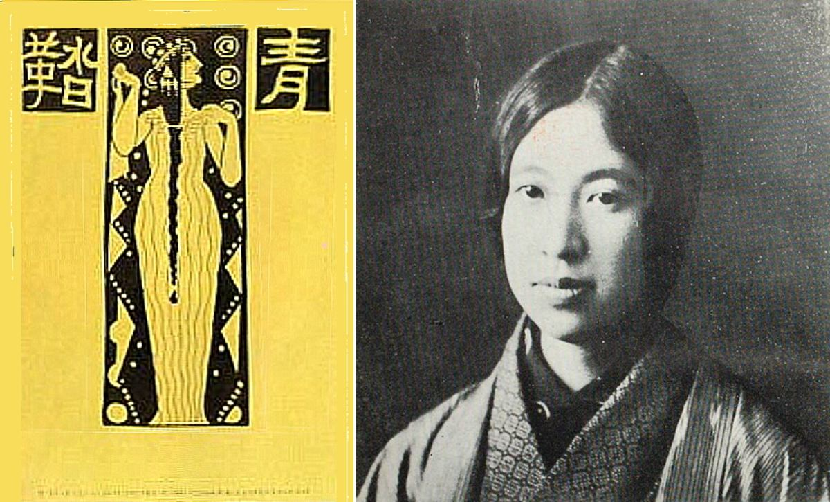 平塚らいてう「元始、女性は太陽であった」に感動し